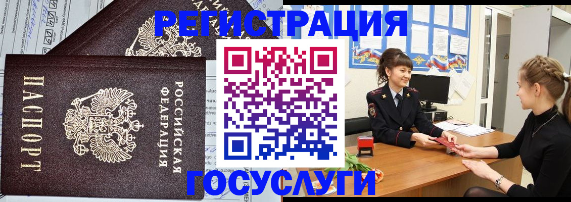 временная регистрация в Первоуральске