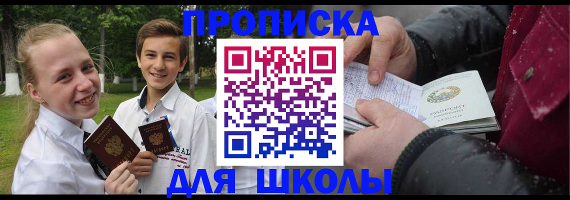 временная регистрация поиск в Первоуральске