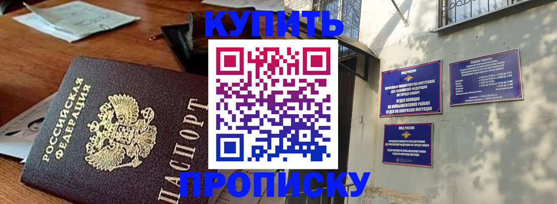 прописка для работы в Первоуральске